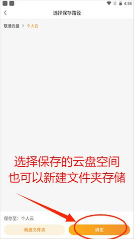 联通云盘2025最新版