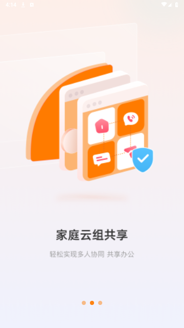 联通云盘2025最新版