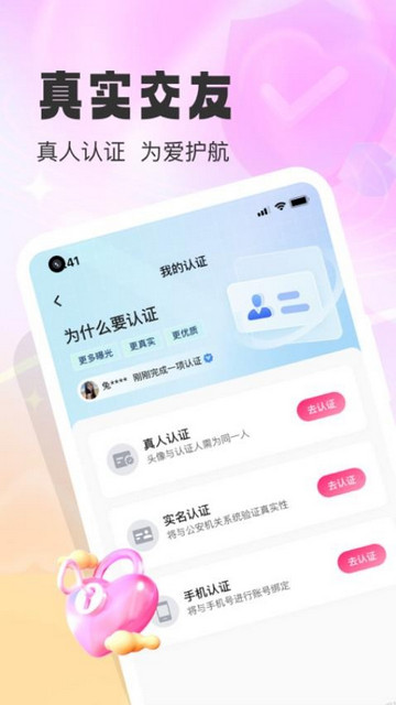 盼聊官方版