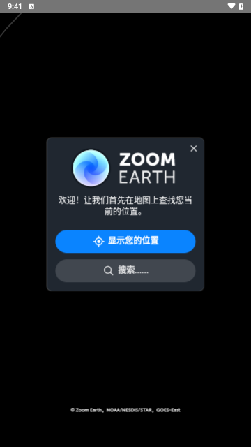 ZoomEarth手机版