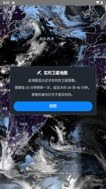 ZoomEarth手机版