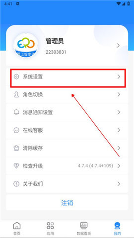 网上管家婆移动版