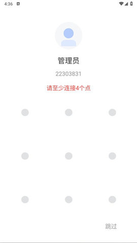 网上管家婆移动版