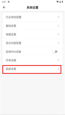 网上管家婆移动版