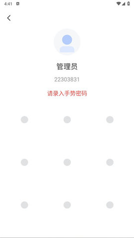 网上管家婆移动版