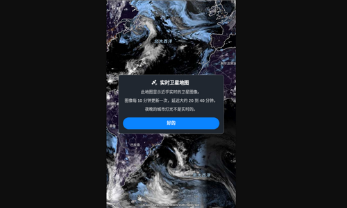ZoomEarth手机版