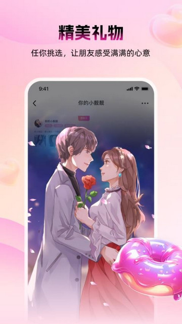 蜜逅app
