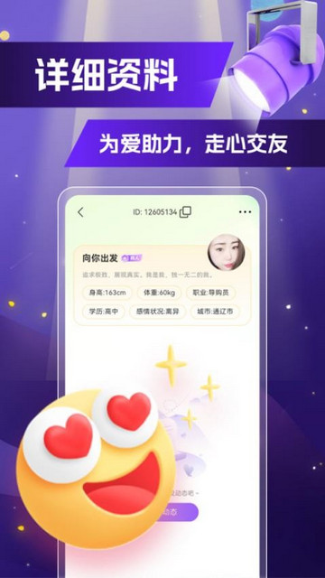魅糖官方版