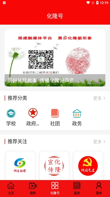大美化隆2024最新版