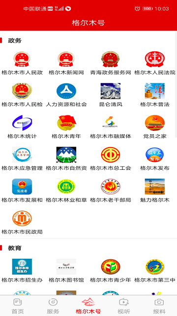 望昆仑2024最新版