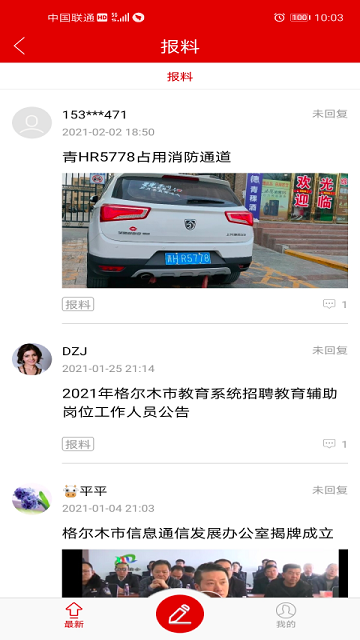 望昆仑2024最新版