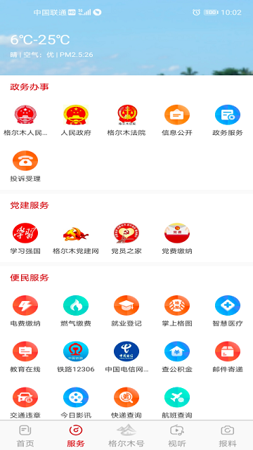 望昆仑2024最新版