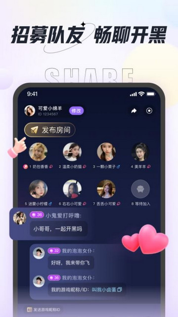 咕咕语音官方版