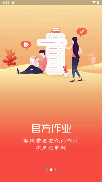 心理系手机版