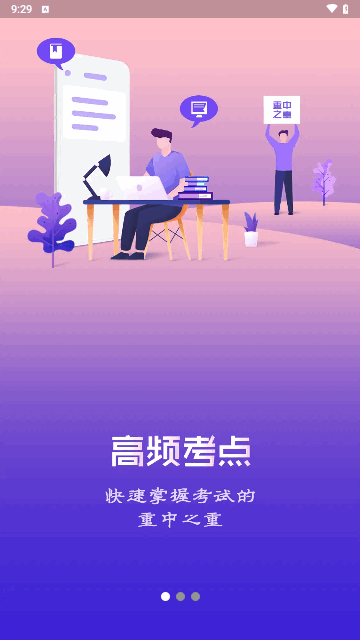 心理系手机版