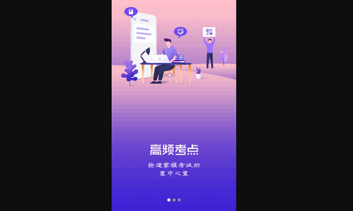 心理系手机版