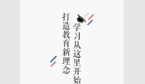 在职研课堂2024最新版