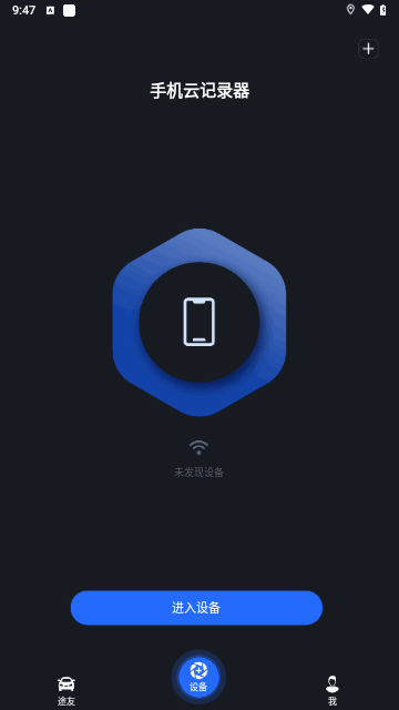 途望者手机版