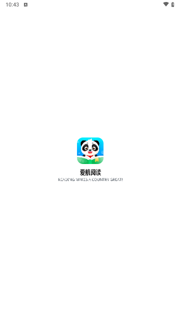 爱航阅读手机版