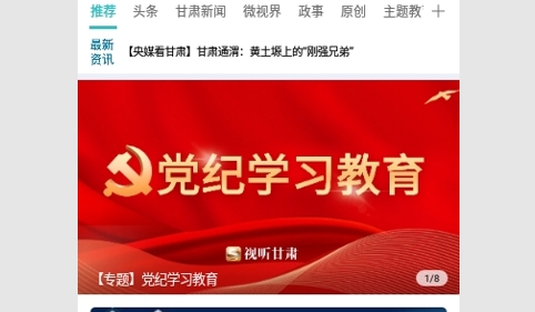 视听甘肃2024最新版