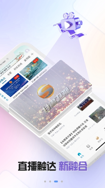 视听甘肃2024最新版