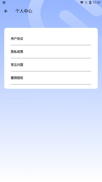 NFC助手安卓版