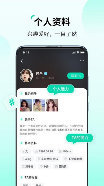 花途旅行app官方版