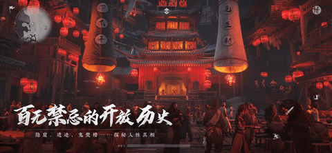 燕云十六声2025最新版