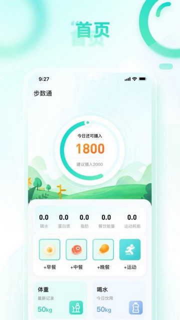 健步走一走安卓手机版