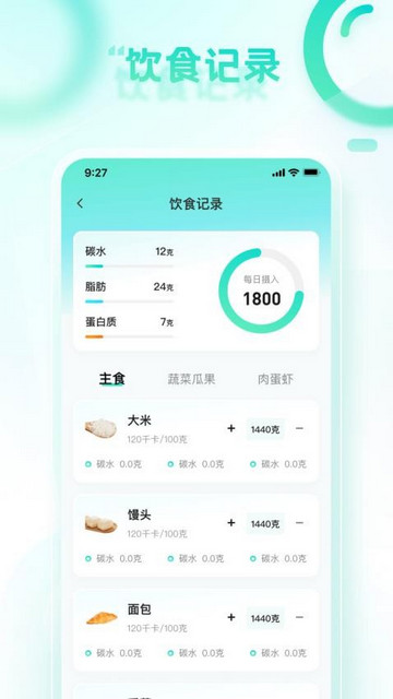 健步走一走安卓手机版