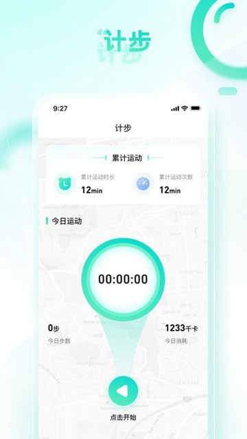 健步走一走安卓手机版
