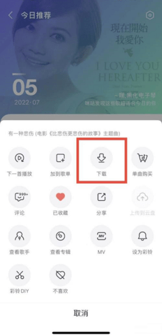咪咕音乐极速版官方版