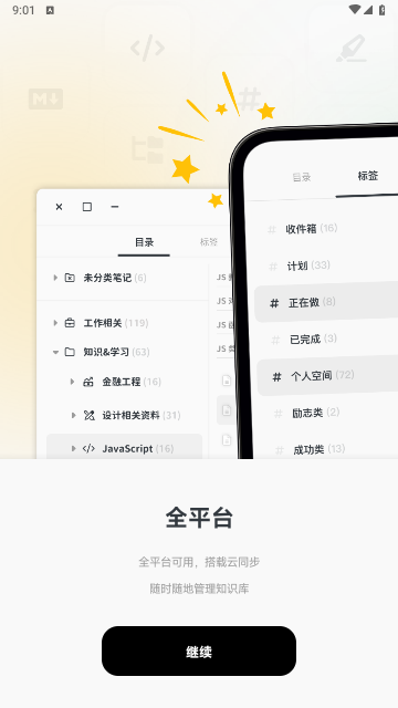 Mindbox最新版