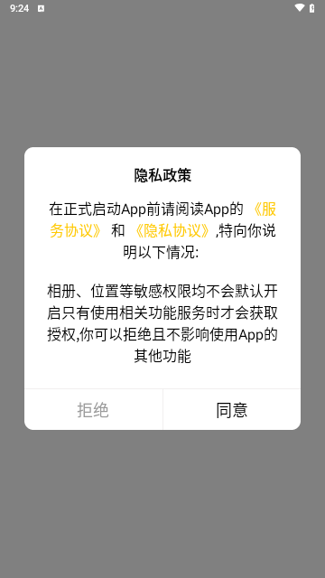 NANK南卡手机版