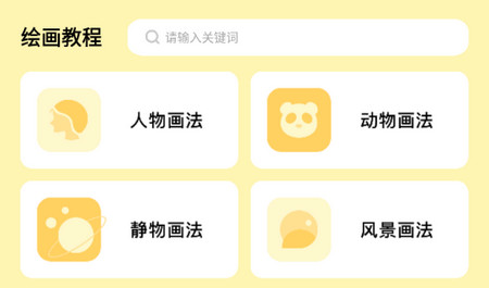 234画画乐园app官方版