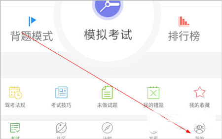 极速驾培2025最新版