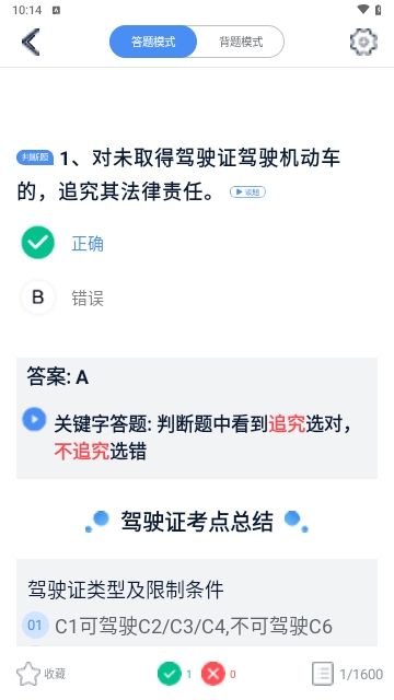 极速驾培2025最新版