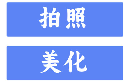 全能美颜萌拍相机官方版