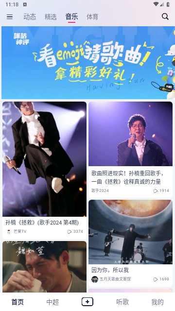 咪咕音乐极速版官方版