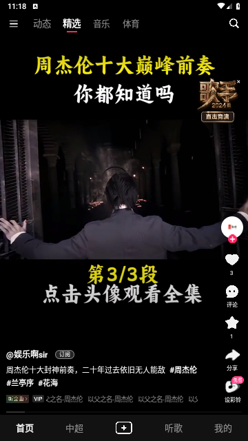 咪咕音乐极速版官方版