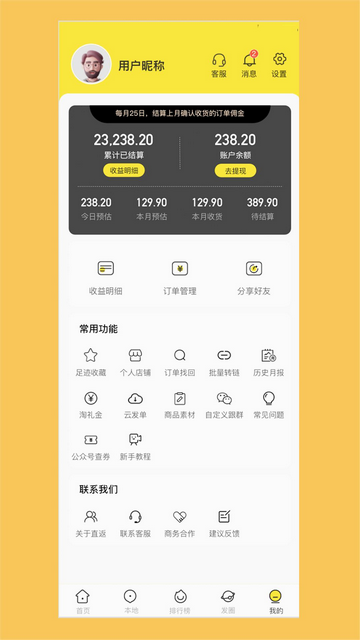 直返app官方版