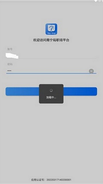 南宁局职培系统最新版