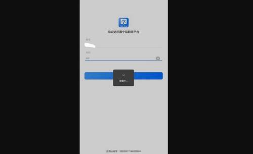 南宁局职培系统最新版