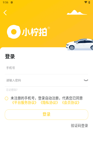小柠拍手机版