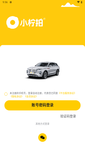 小柠拍手机版