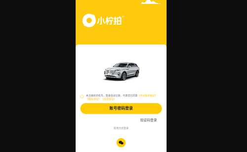 小柠拍手机版