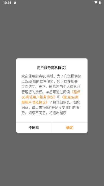 起点GO商城手机版