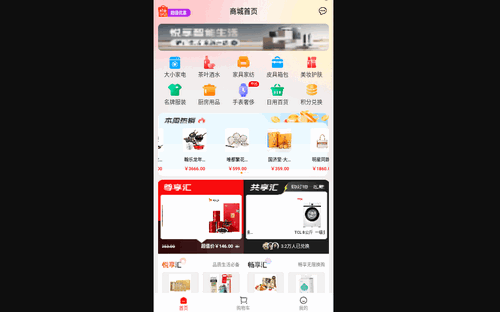 起点GO商城手机版
