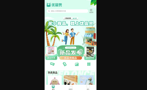 优品兜手机版