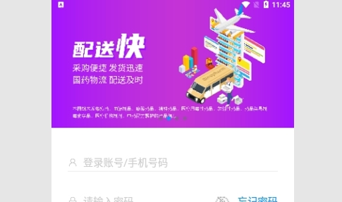 国药商城官方版